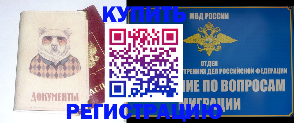 временная регистрация госуслуги в Аргуне