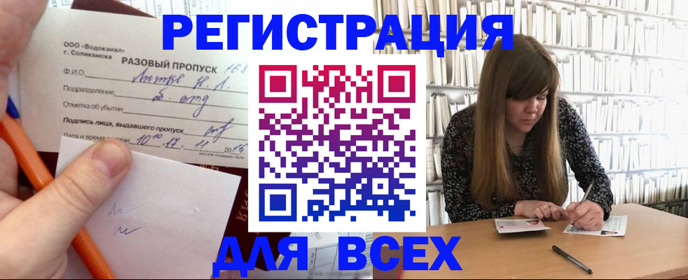 временная прописка в Аргуне