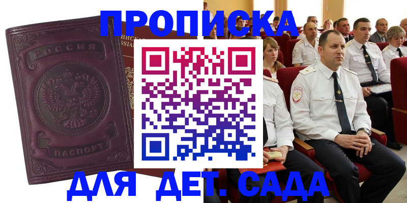 найти адрес прописки в Аргуне